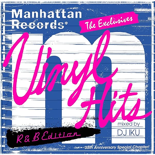 【非売品】Manhattan Records MIXCD 2005-2010 MANHATTAN RECORDS presents INTRODUCTIVE VERSION of HIP HOP+
